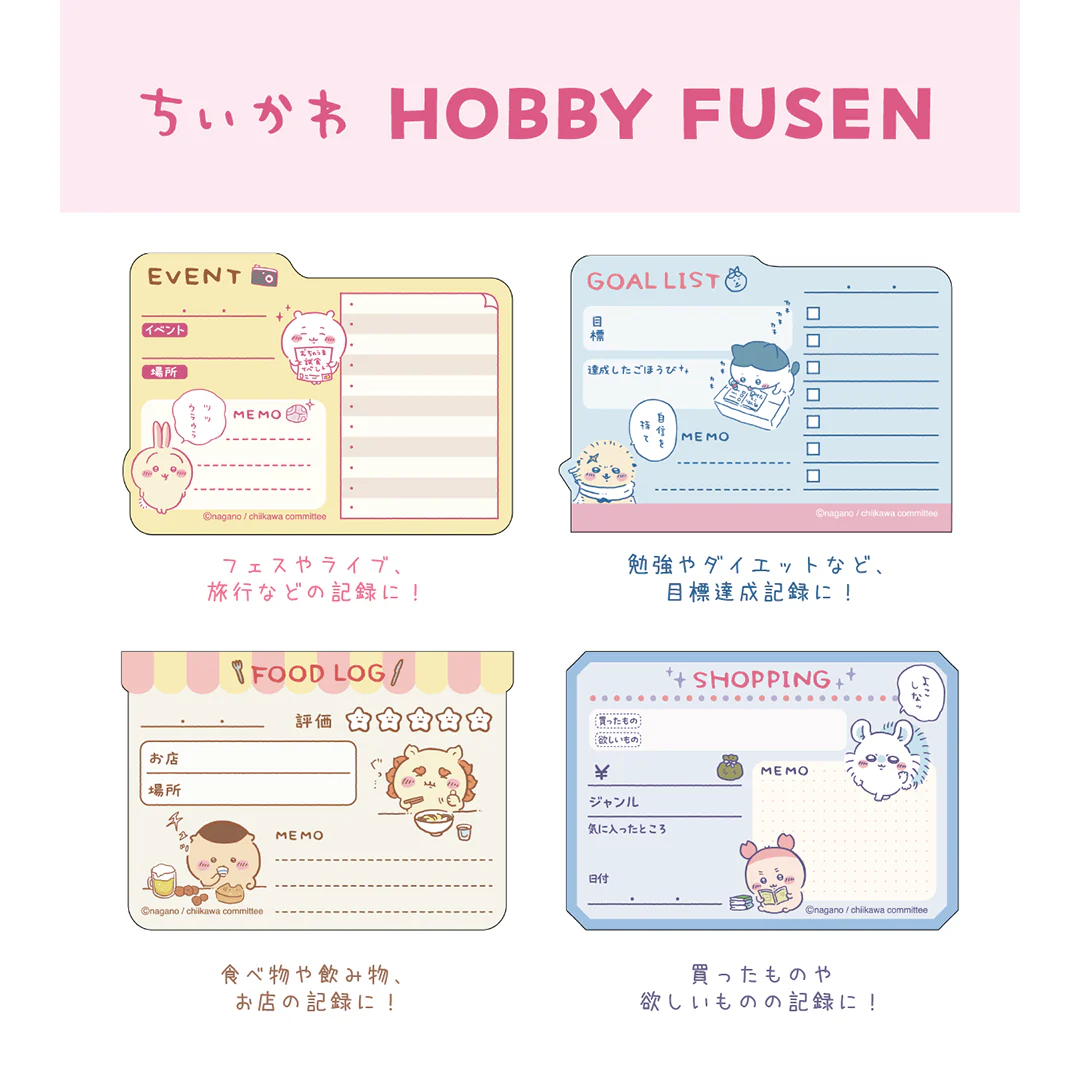 ちいかわ ホビーふせん（ショッピング） - Image 3